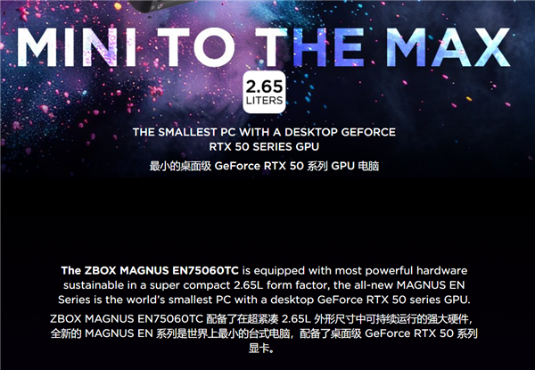 2.65升全球最小RTX 5060 Ti 16GB桌面版迷你机：索泰公布参数细节！