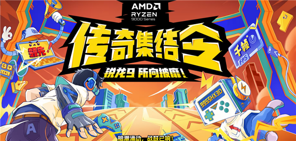 AMD笔记本618大促：返100元京东E卡 享最高20%国补