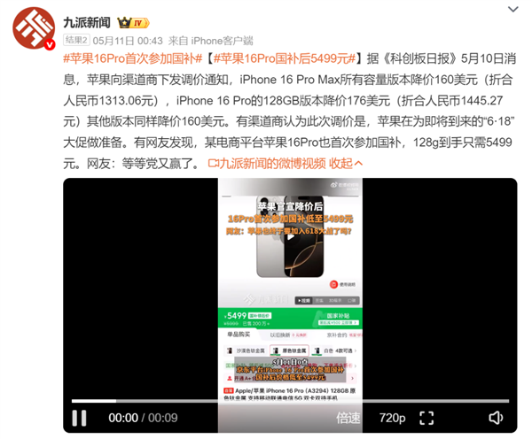 iPhone入华16年还没有调休闹钟 而且以后可能更没戏了