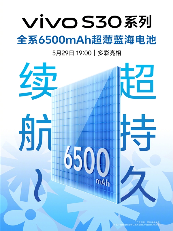 vivo S30 Pro mini今晚发布：同档罕见6.3英寸小直屏+天玑9300+