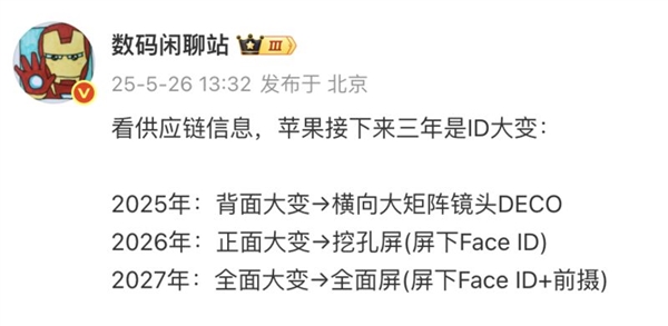 真全面屏iPhone终于要来了：接下来的苹果新机外观一年一个样