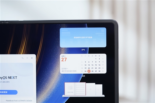 华为首款鸿蒙折叠屏电脑！MateBook Fold非凡大师图赏