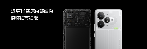 真我Neo7 Turbo首发全新透明机身：同档罕见