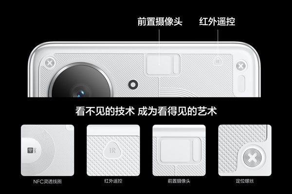 真我Neo7 Turbo发布：同档唯一透明手机 1699.15元起