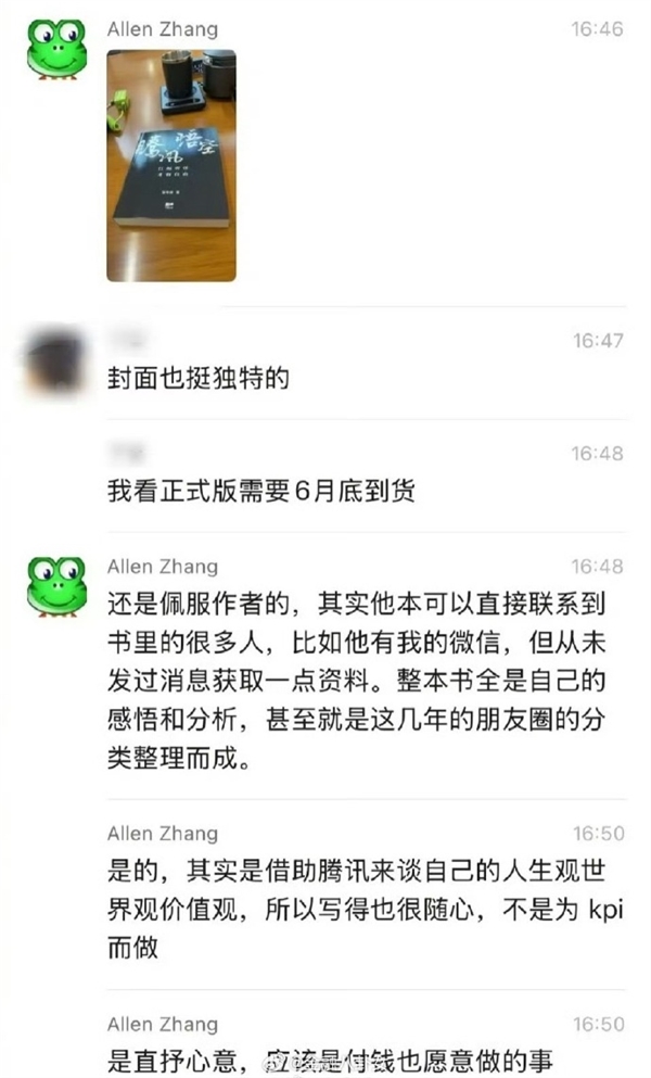 微信之父张小龙罕见点评《腾讯悟空》：话里有话