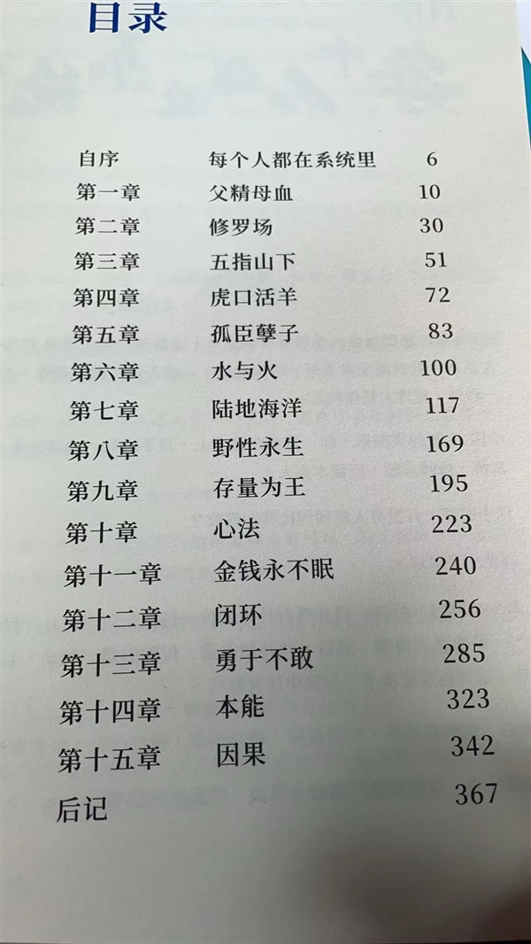 微信之父张小龙罕见点评《腾讯悟空》：话里有话