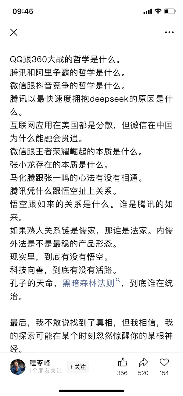 微信之父张小龙罕见点评《腾讯悟空》：话里有话