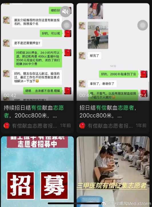 影视飓风喊话微信视频号：太邪恶了 竟然发布偿卖血视频 你们道德底线与社会责任在哪