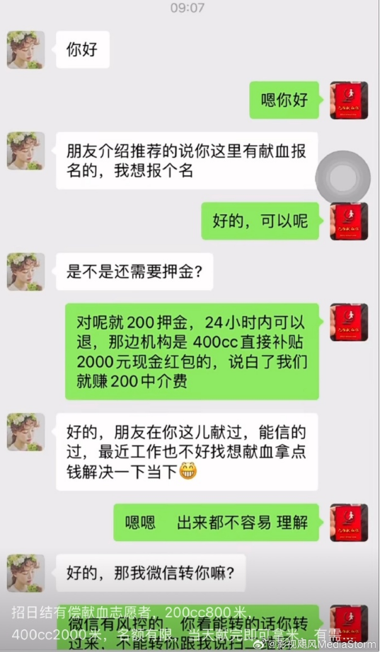 影视飓风喊话微信视频号：太邪恶了 竟然发布偿卖血视频 你们道德底线与社会责任在哪