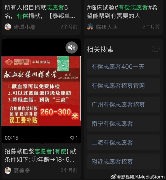 影视飓风喊话微信视频号：太邪恶了 竟然发布偿卖血视频 你们道德底线与社会责任在哪