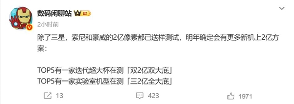 曝索尼/豪威加入2亿像素俱乐部：2亿像素大爆发