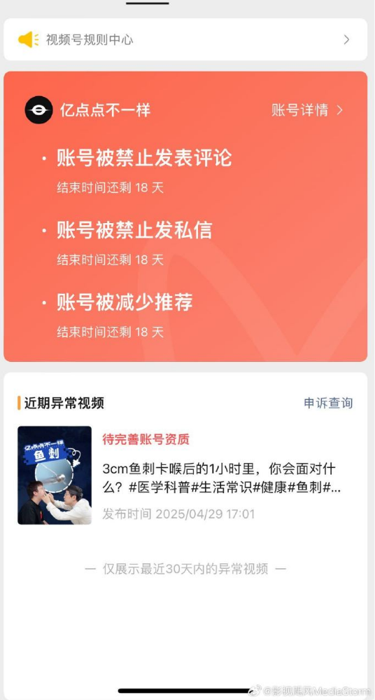 影视飓风喊话微信视频号：太邪恶了 竟然发布偿卖血视频 你们道德底线与社会责任在哪