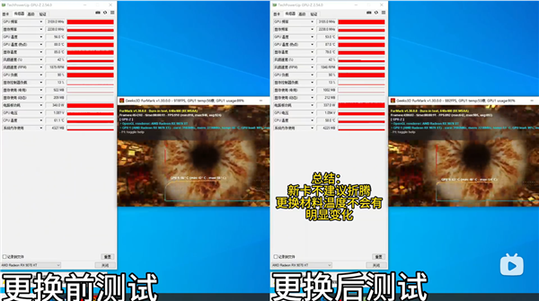 RX 9070 XT用导热垫替换凝胶：显存温度直降7度！