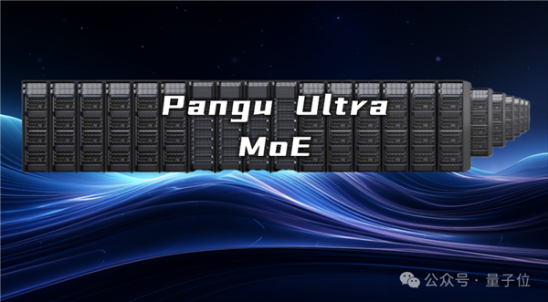 2秒吃透一道高数大题！华为揭秘准万亿MoE昇腾训练系统