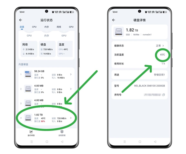 【众测】极致性能 只为最佳体验！WD_BLACK SN8100 2B SSD评测