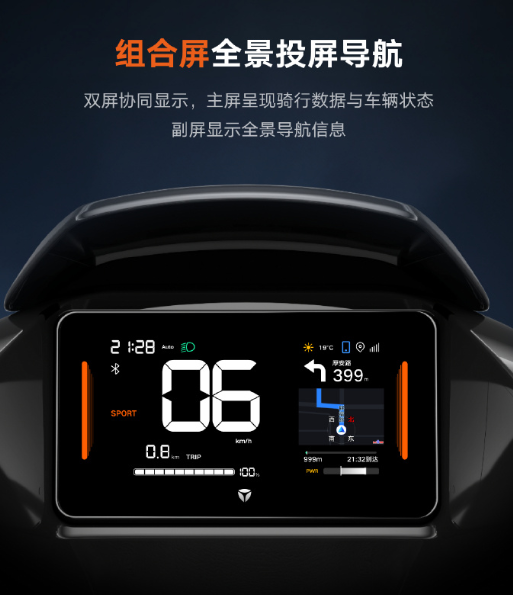 百度地图与雅迪合作：电动车车机可投屏导航、红绿灯倒计时