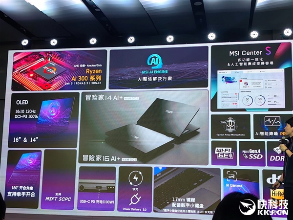 微星RTX 50笔记本全线出击！270W巅峰释放 更强更持久