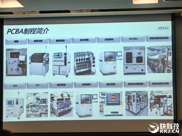 微星笔记本昆山工厂行：27.2万平米最大！自动化程度令人惊叹