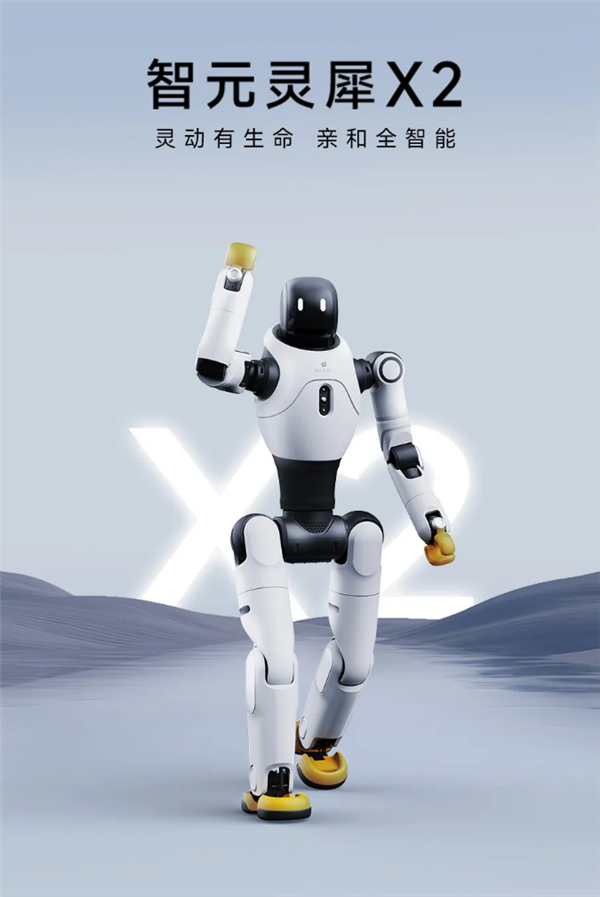 智元机器人获上海国资委领投：创下国内该赛道最大累计融资额纪录