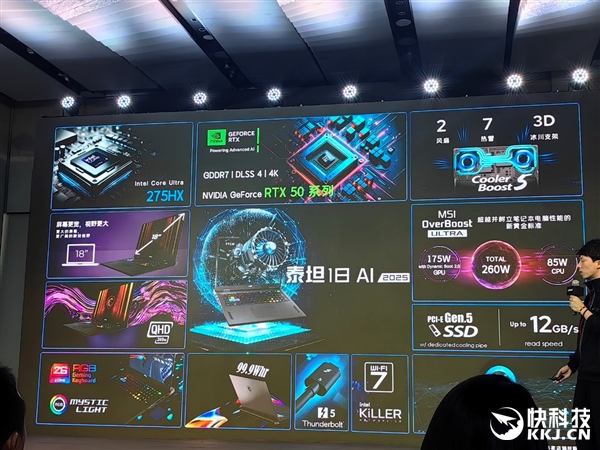 微星RTX 50笔记本全线出击！270W巅峰释放 更强更持久