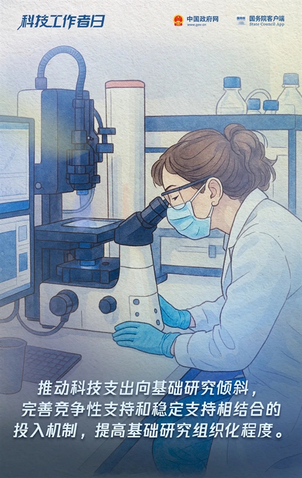 今天是第九个全国科技工作者日！必须热烈庆祝