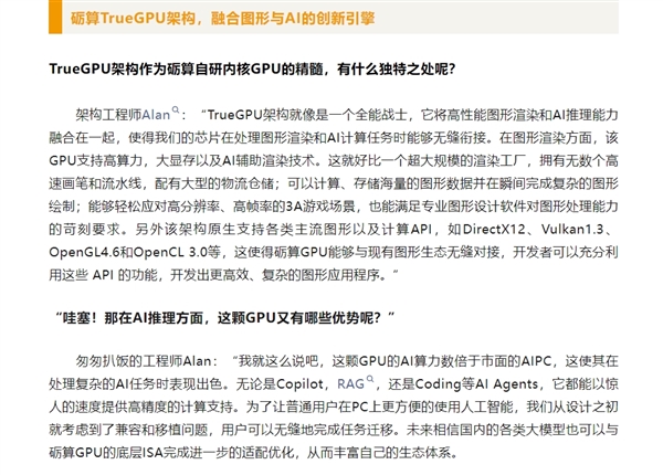 中国首款6nm自研国产GPU成功点亮 性能引老外质疑：真有RTX 4060这么强吗