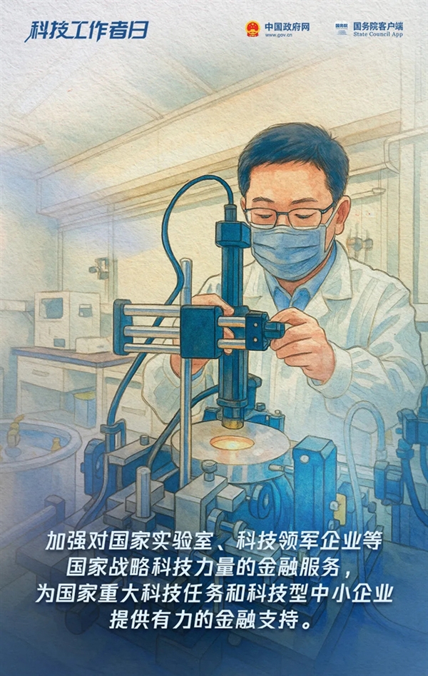 今天是第九个全国科技工作者日！必须热烈庆祝