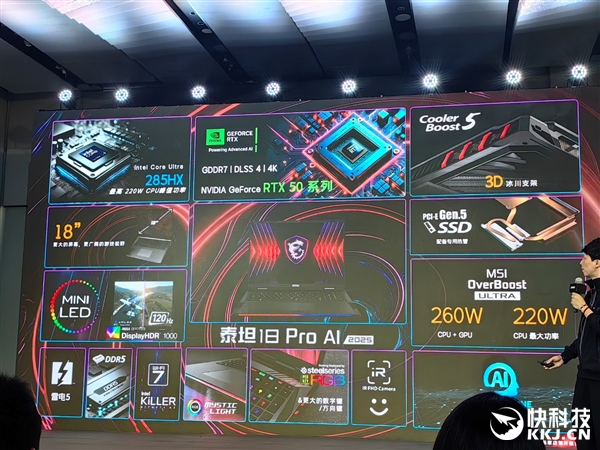 微星RTX 50笔记本全线出击！270W巅峰释放 更强更持久