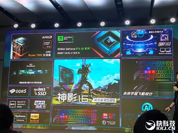 微星RTX 50笔记本全线出击！270W巅峰释放 更强更持久
