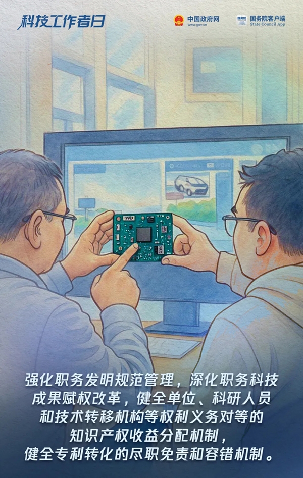 今天是第九个全国科技工作者日！必须热烈庆祝