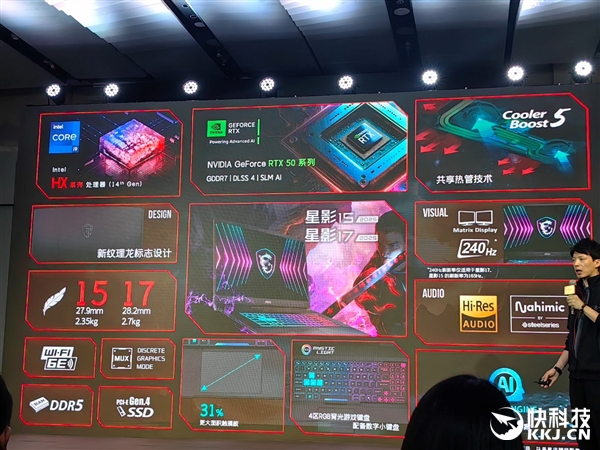 微星RTX 50笔记本全线出击！270W巅峰释放 更强更持久