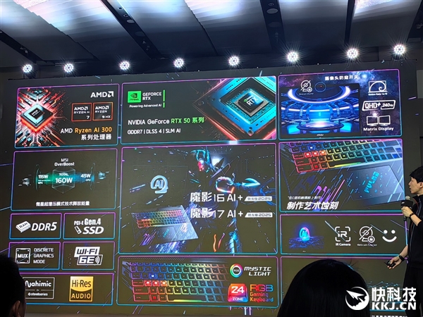 微星RTX 50笔记本全线出击！270W巅峰释放 更强更持久
