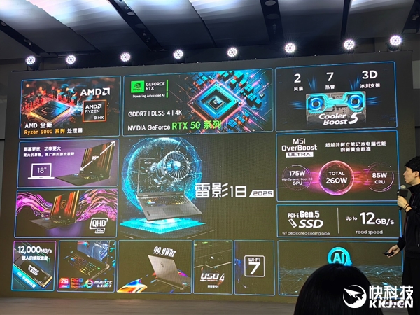 微星RTX 50笔记本全线出击！270W巅峰释放 更强更持久