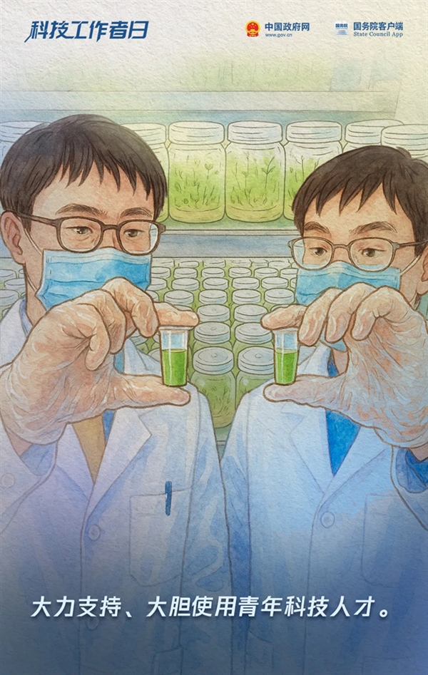 今天是第九个全国科技工作者日！必须热烈庆祝