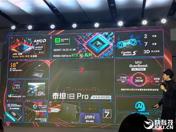 微星RTX 50笔记本全线出击！270W巅峰释放 更强更持久