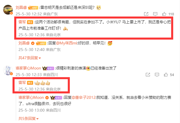 雷军预告！小米·中国汽车耐力锦标赛  SU7 Ultra 将漂移表演