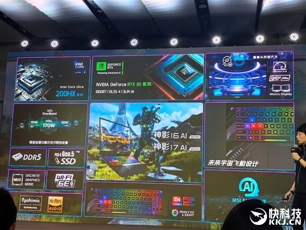 微星RTX 50笔记本全线出击！270W巅峰释放 更强更持久