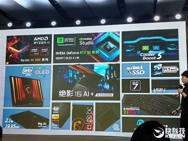 微星RTX 50笔记本全线出击！270W巅峰释放 更强更持久