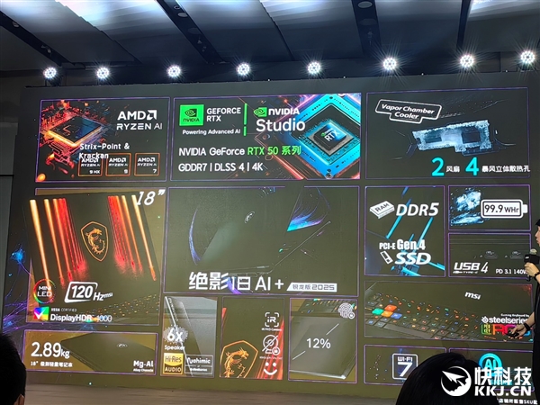 微星RTX 50笔记本全线出击！270W巅峰释放 更强更持久