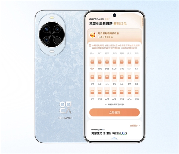 2699元起！华为nova 14今日首销：麒麟8000+鸿蒙5