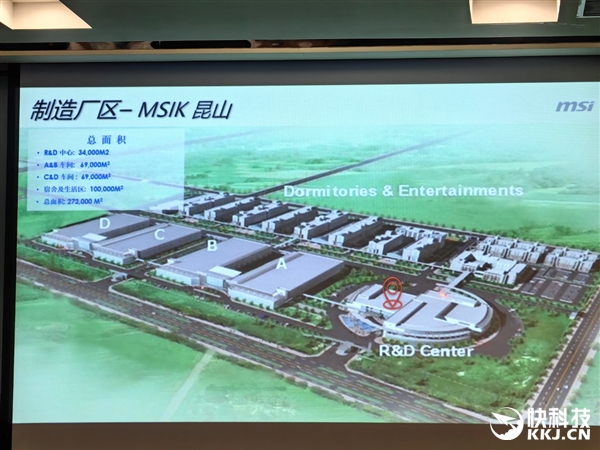 微星笔记本昆山工厂行：27.2万平米最大！自动化程度令人惊叹