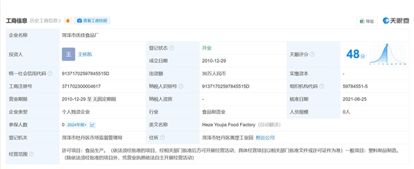 网友想买东方树叶收到东方爽茶：感觉不对劲