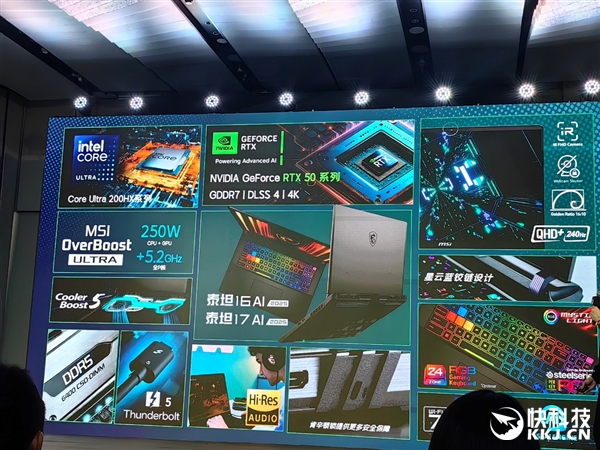 微星RTX 50笔记本全线出击！270W巅峰释放 更强更持久