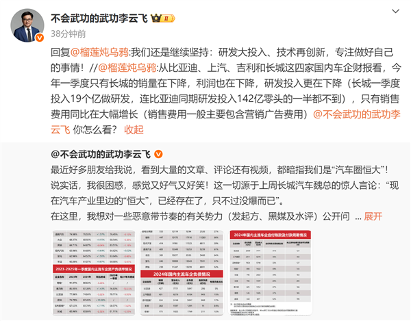 我们不是汽车圈恒大 友商随便黑！比亚迪：继续加大研发投入、技术再创新 做好自己
