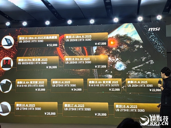 微星RTX 50笔记本全线出击！270W巅峰释放 更强更持久
