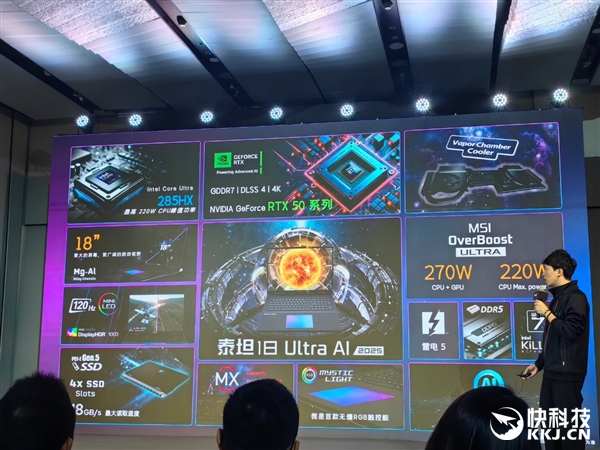 微星RTX 50笔记本全线出击！270W巅峰释放 更强更持久