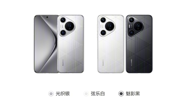 华为Pura 80系列配色首曝：主打陶瓷质感