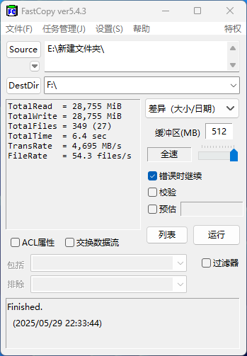 【众测】最强桌面PCIe5 .0 SSD！WD_BLACK SN8100 2TB评测：感受近15GB/s的恐怖速度