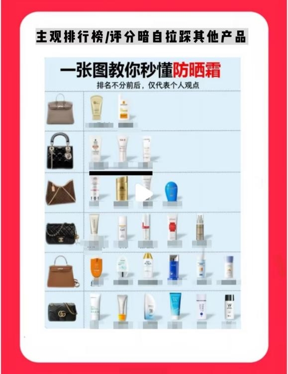 小红书严查“拉踩测评”！涉事品牌方恐遭连坐