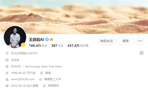 王自如微博更名为“王自如AI” 曾被爆离开董明珠后回归博主身份